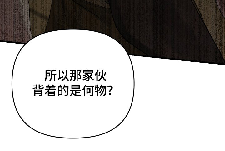 第7章：箭的主人