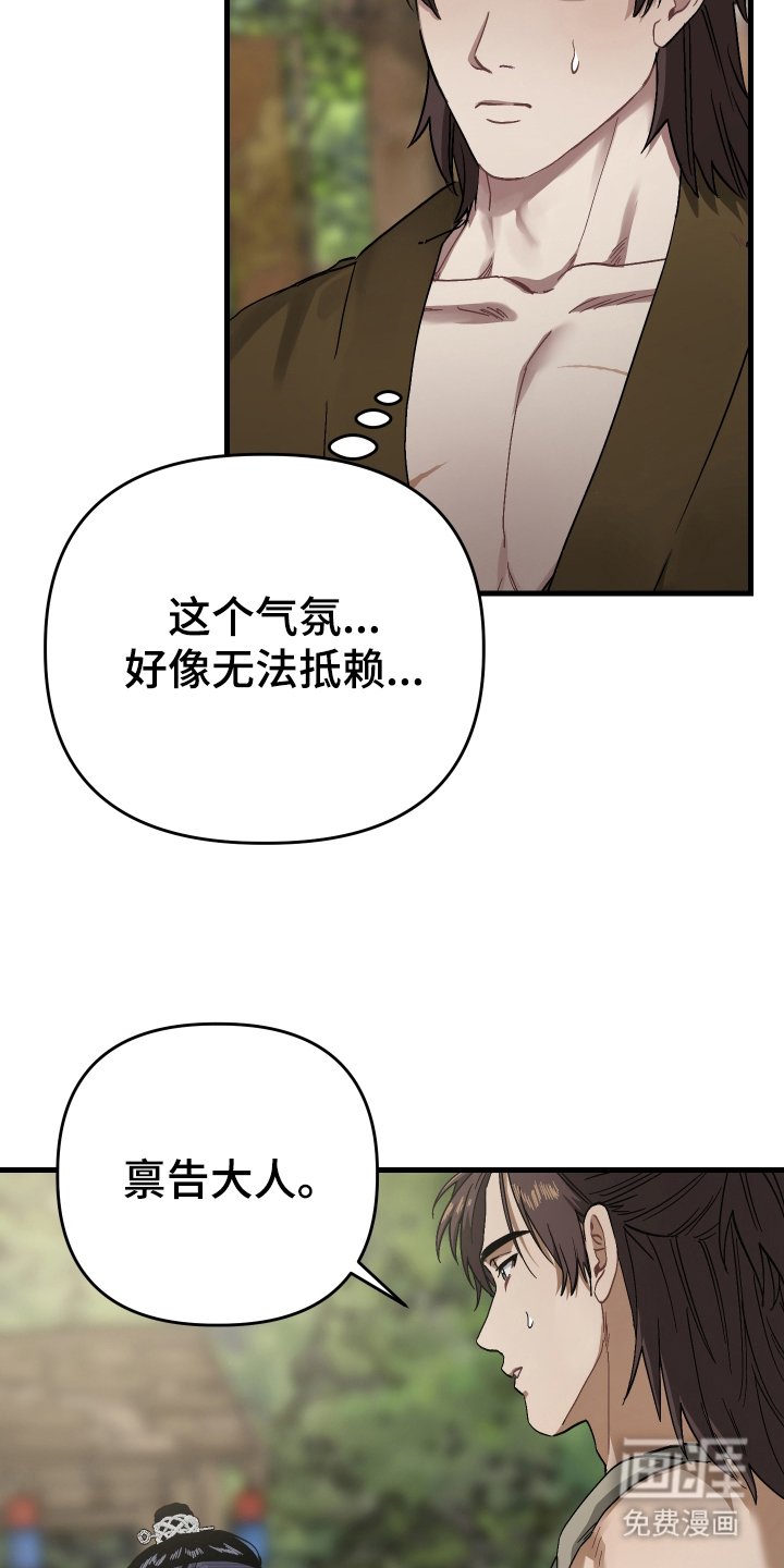 第7章：箭的主人