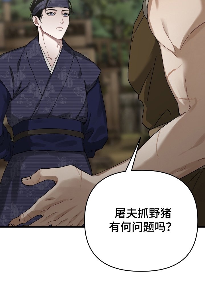 第7章：箭的主人