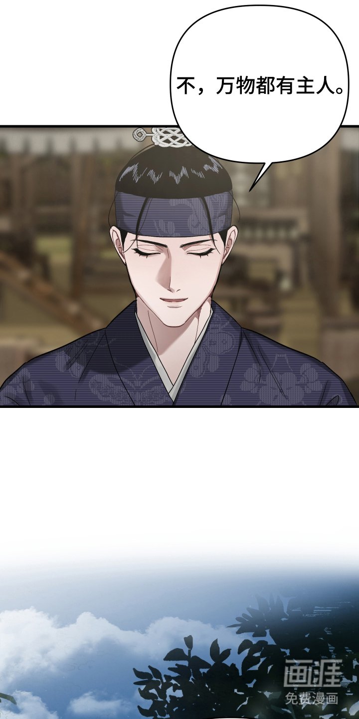 第8章：罪人