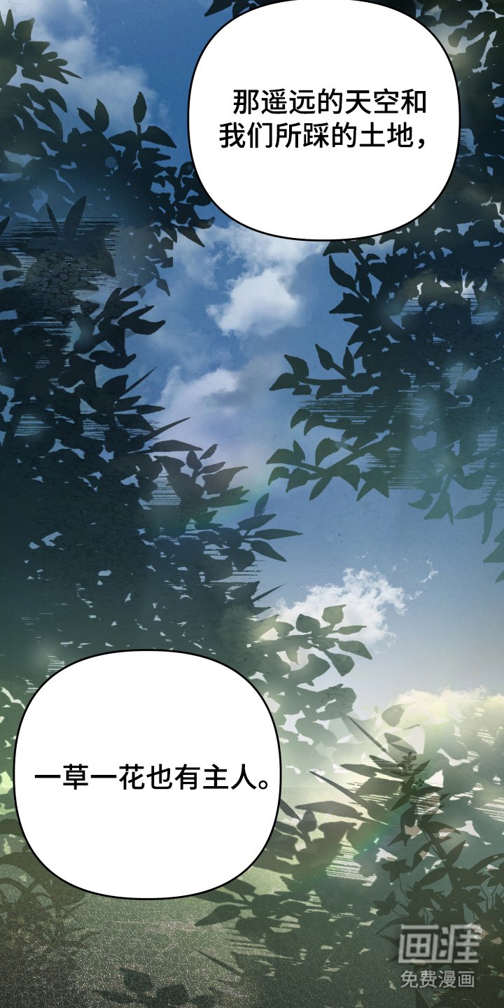 第8章：罪人