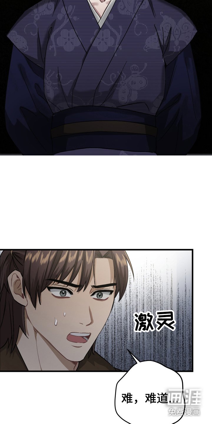 第8章：罪人