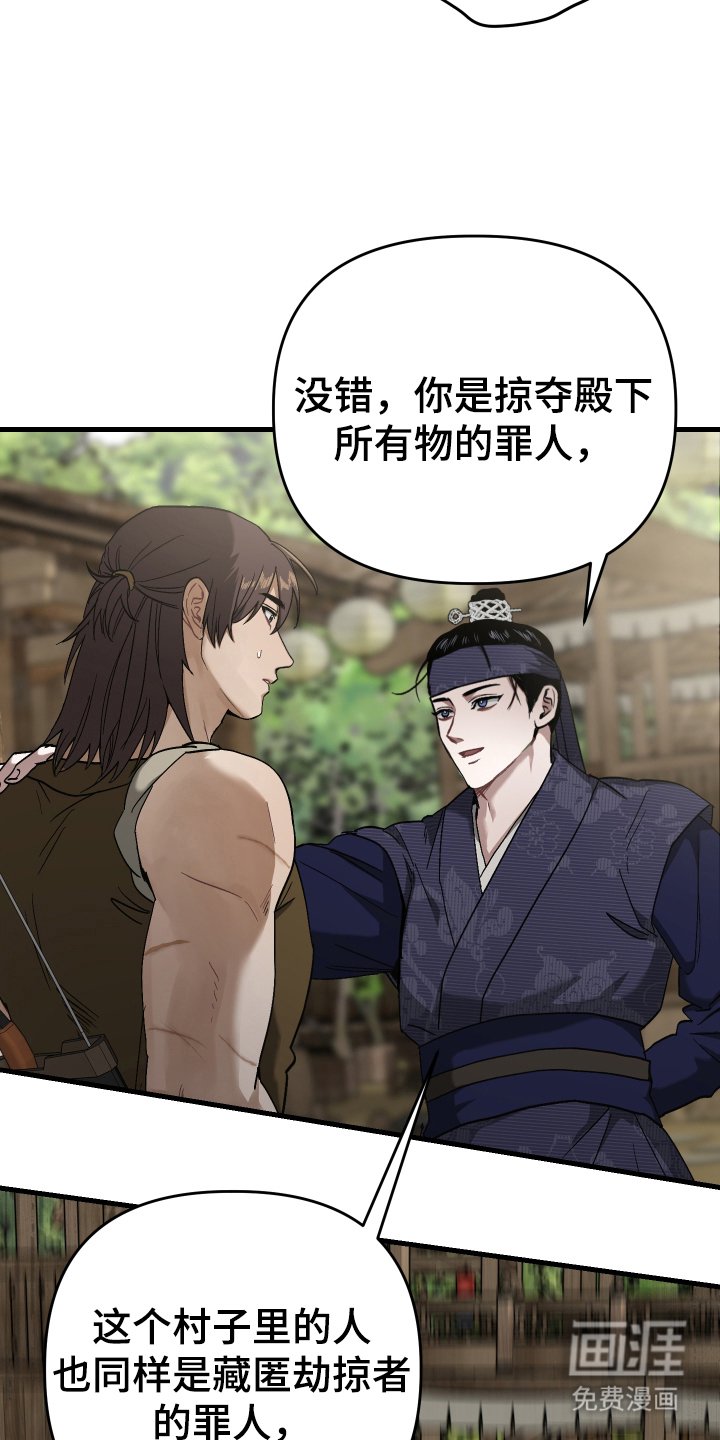 第8章：罪人