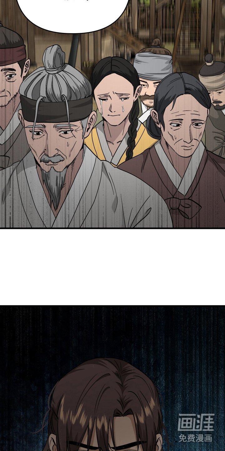 第8章：罪人