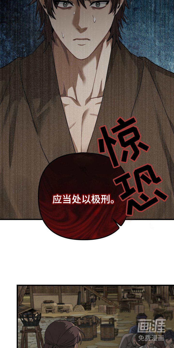 第8章：罪人