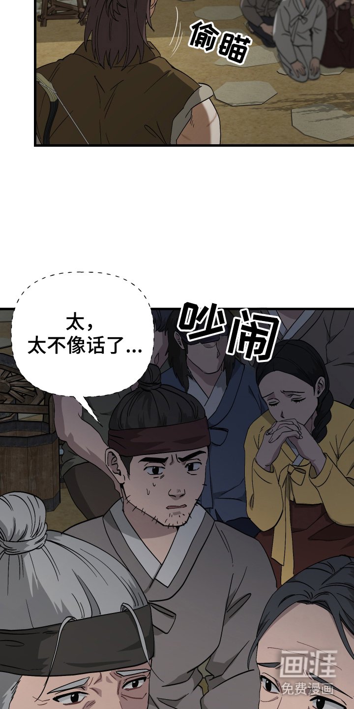 第8章：罪人