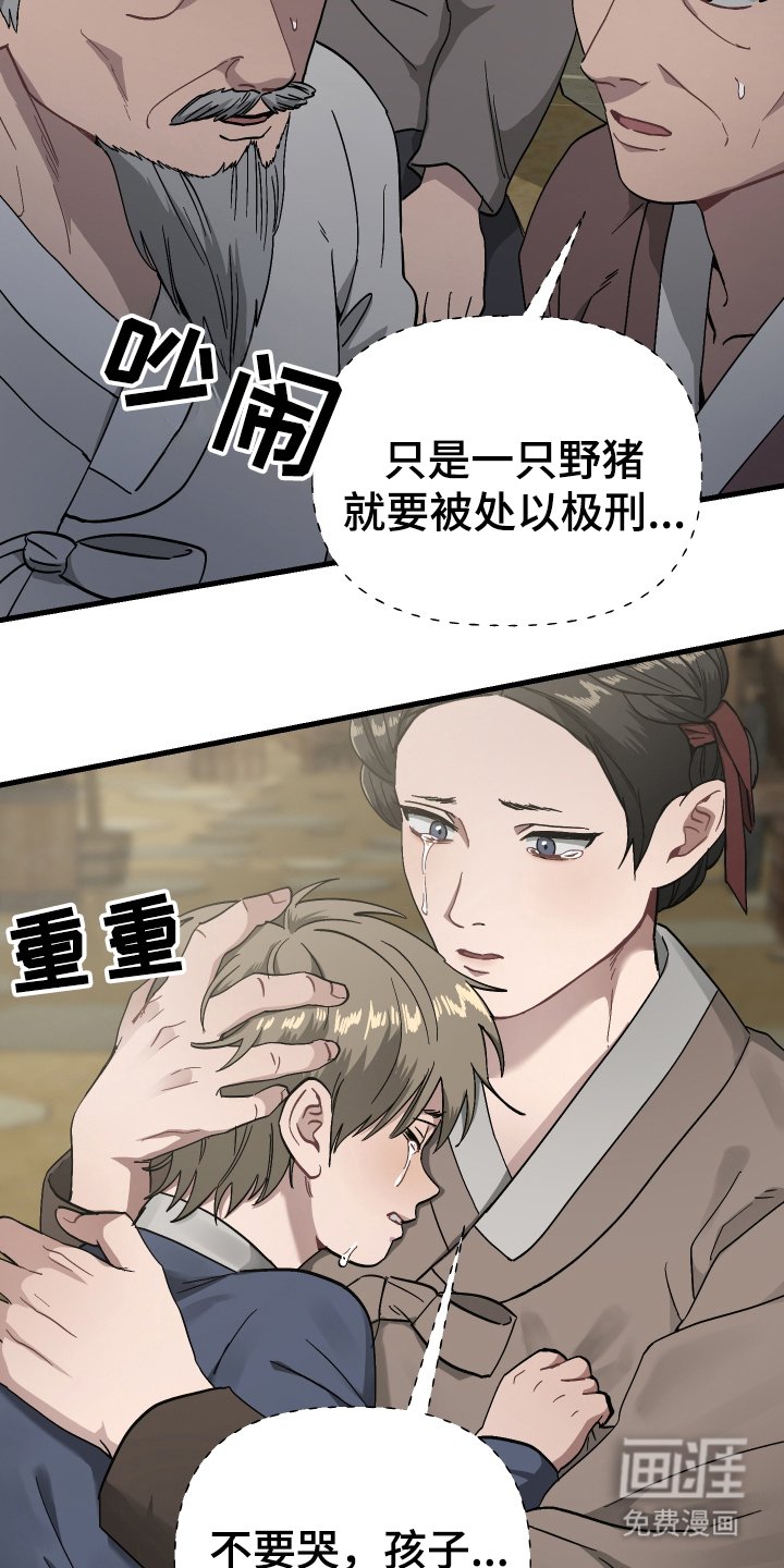 第8章：罪人