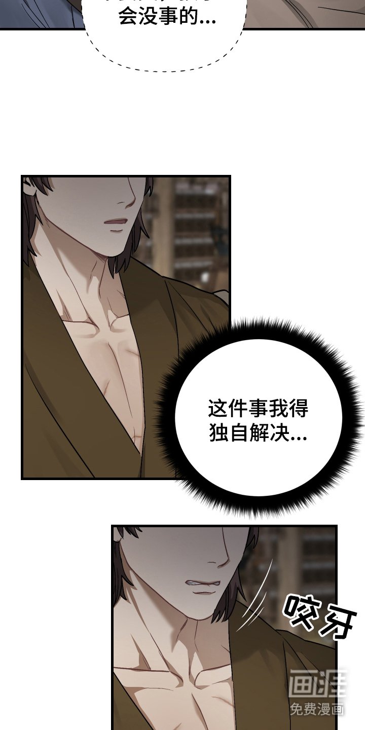 第8章：罪人