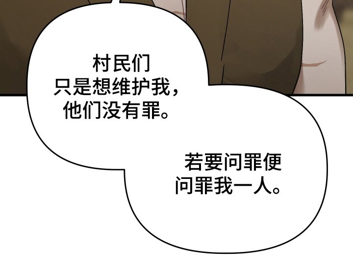 第8章：罪人