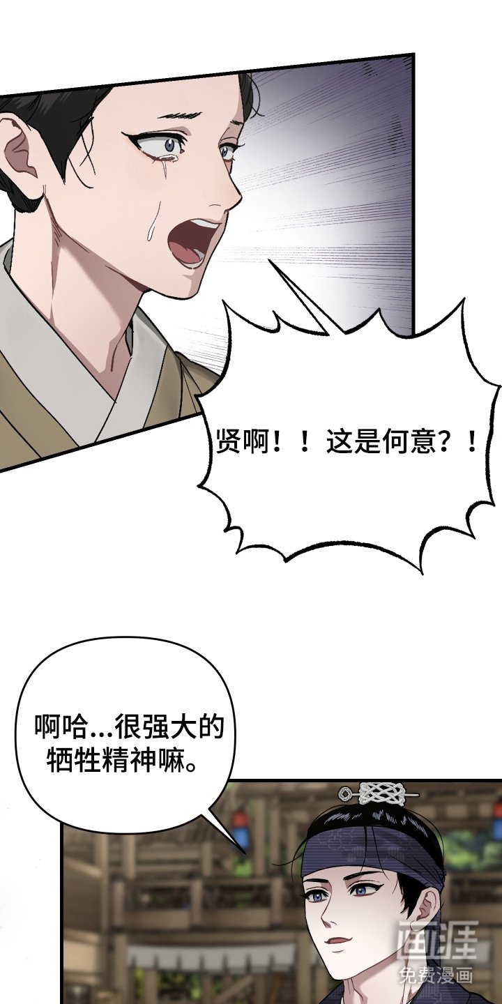 第8章：罪人