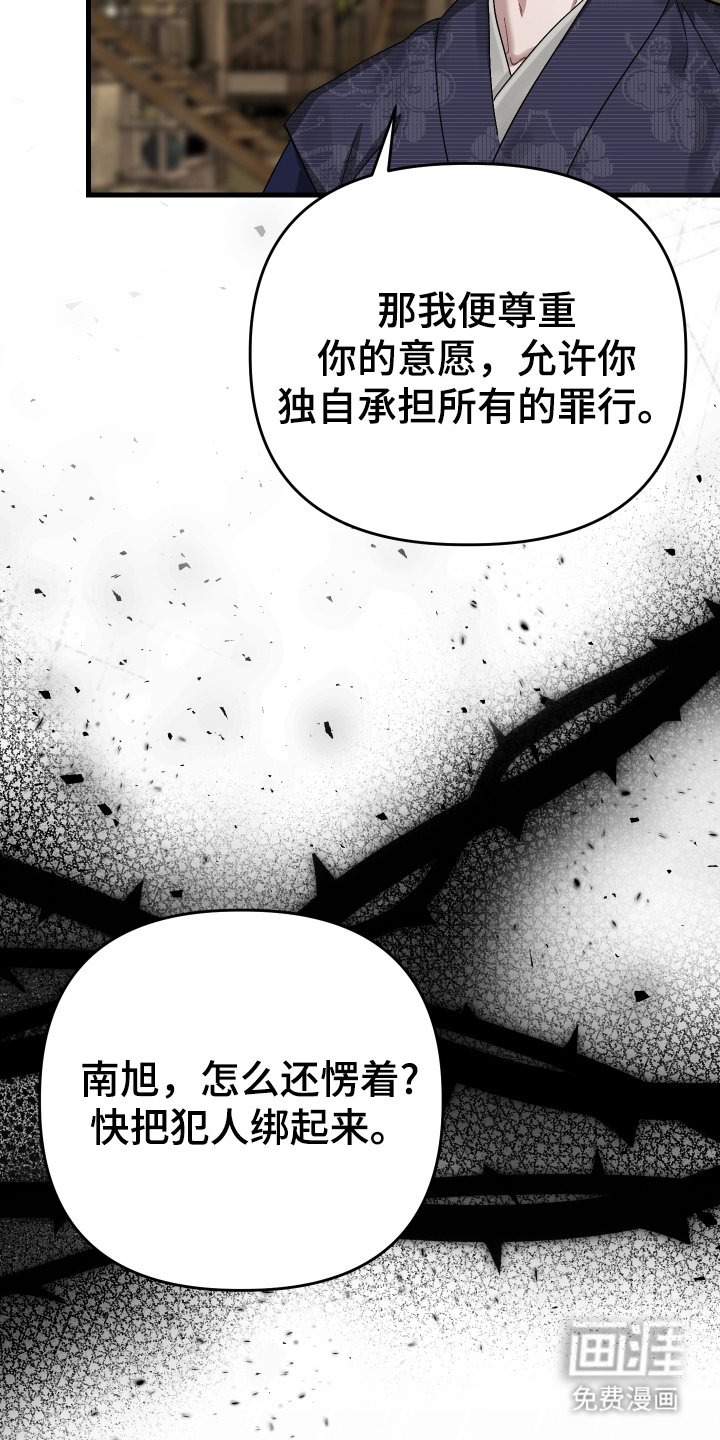 第8章：罪人