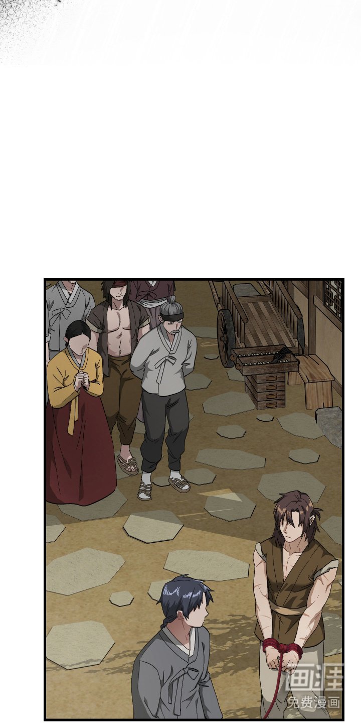 第8章：罪人