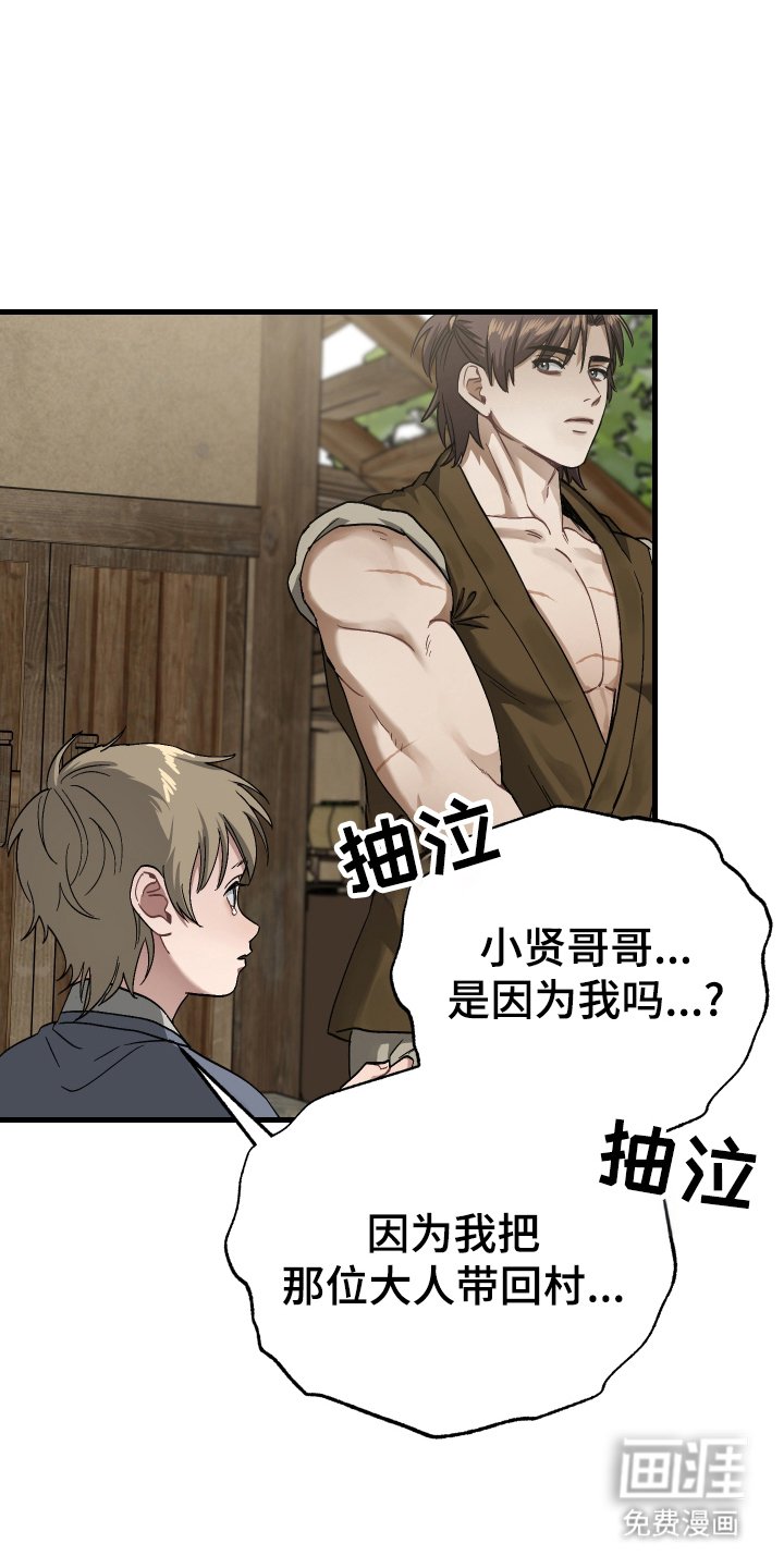 第8章：罪人