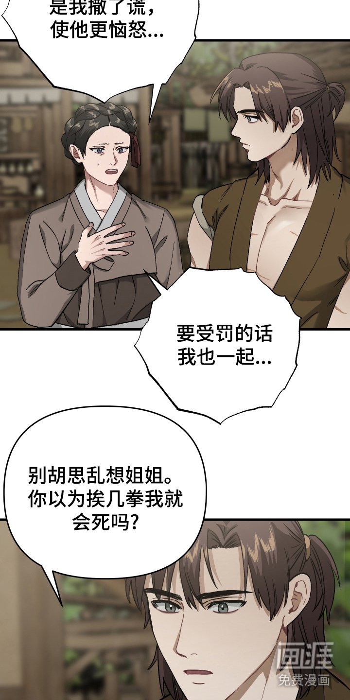 第8章：罪人