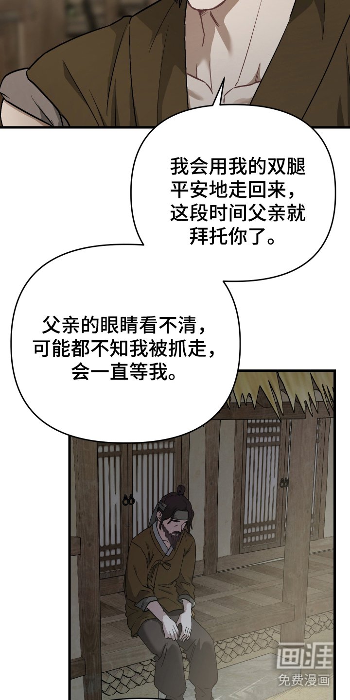 第8章：罪人