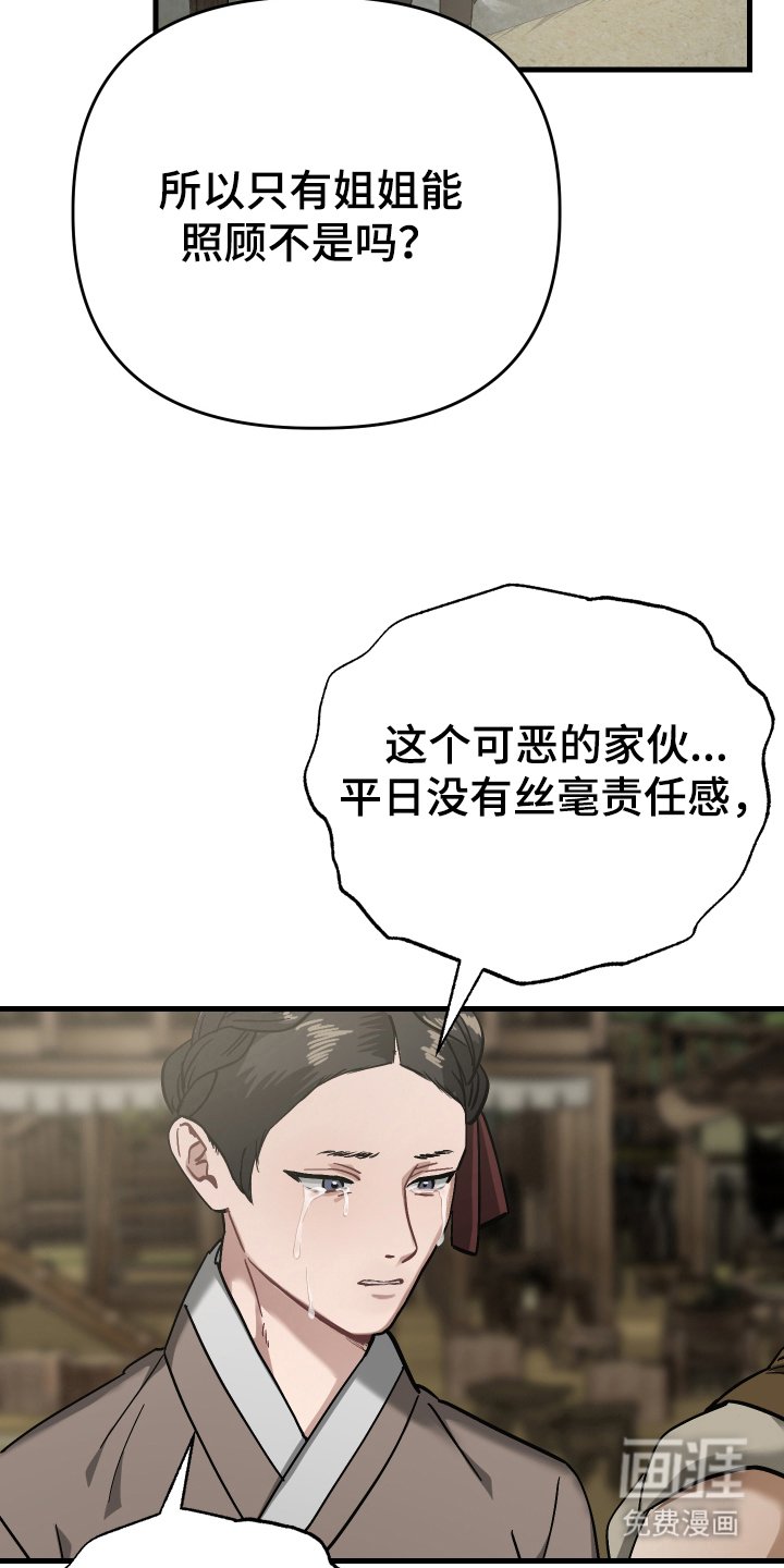 第8章：罪人