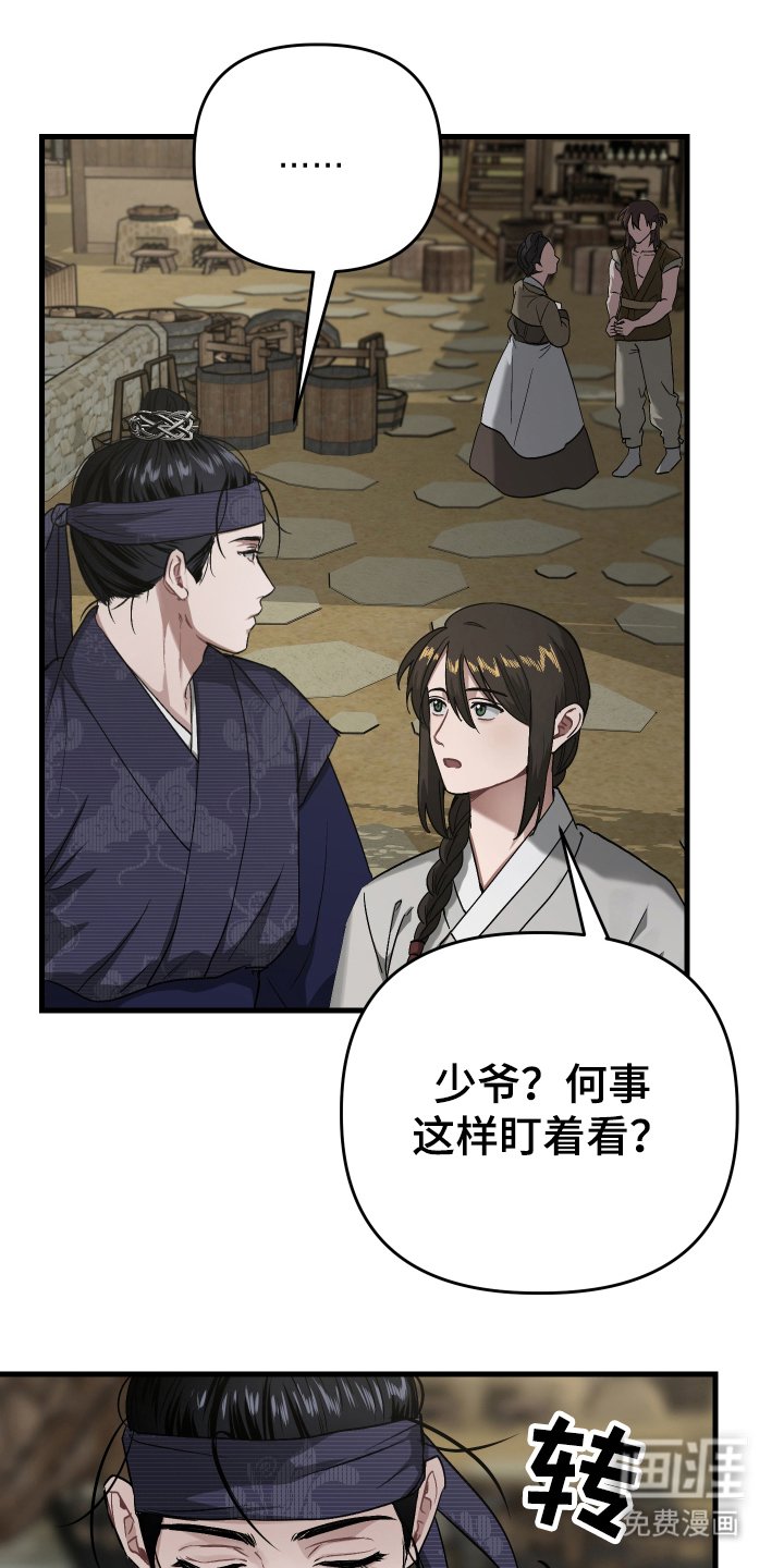 第9章：漂亮的男人