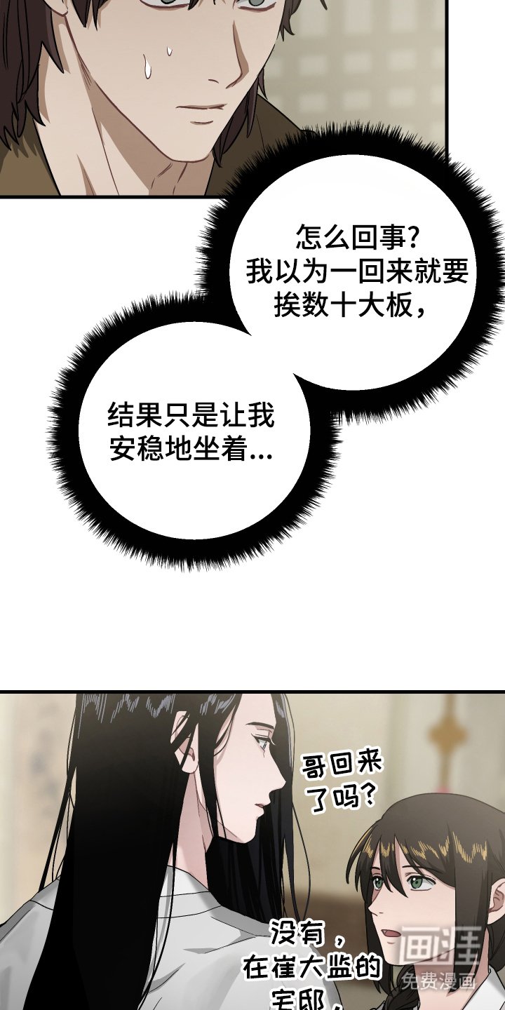 第9章：漂亮的男人