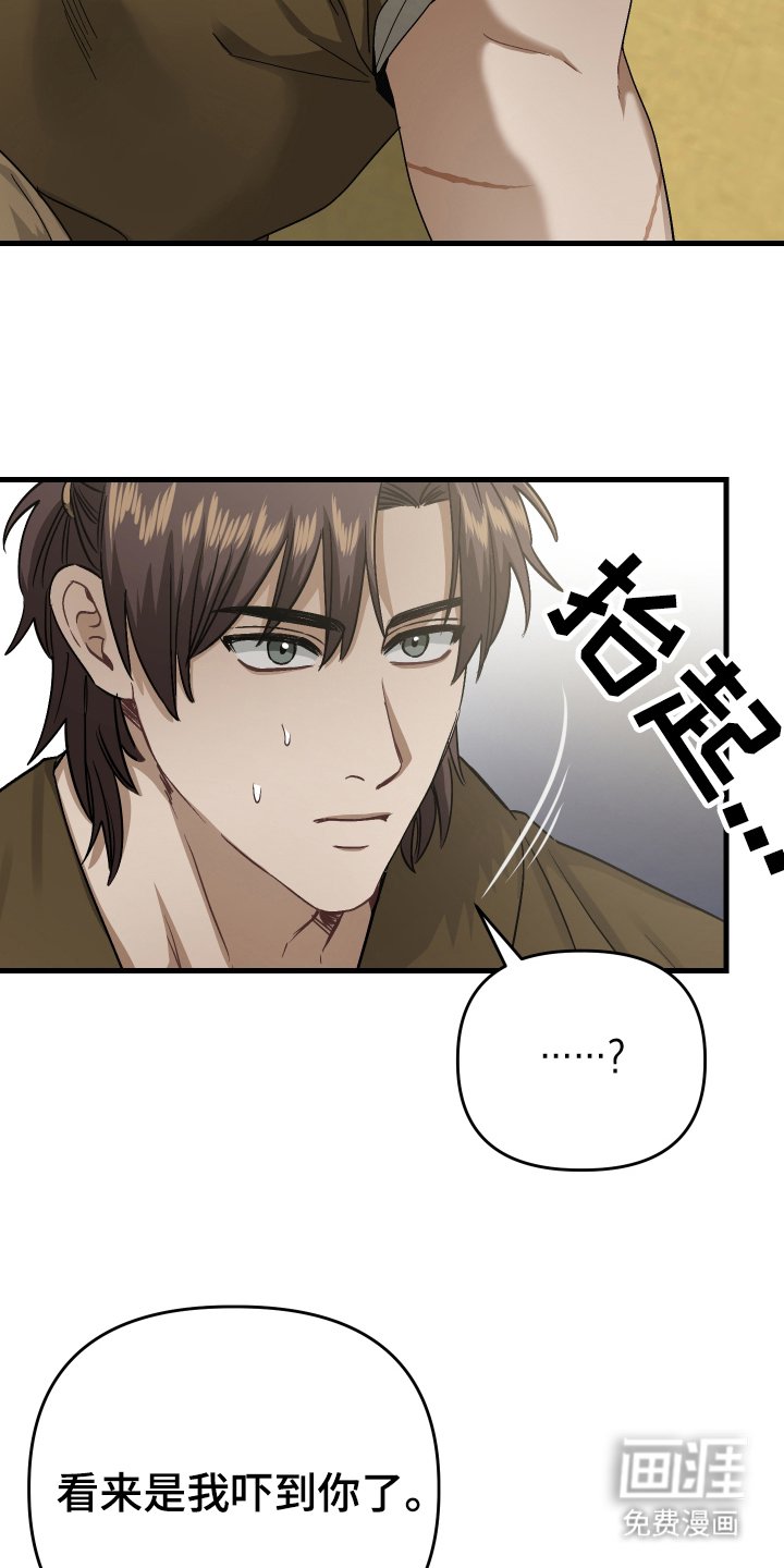 第9章：漂亮的男人