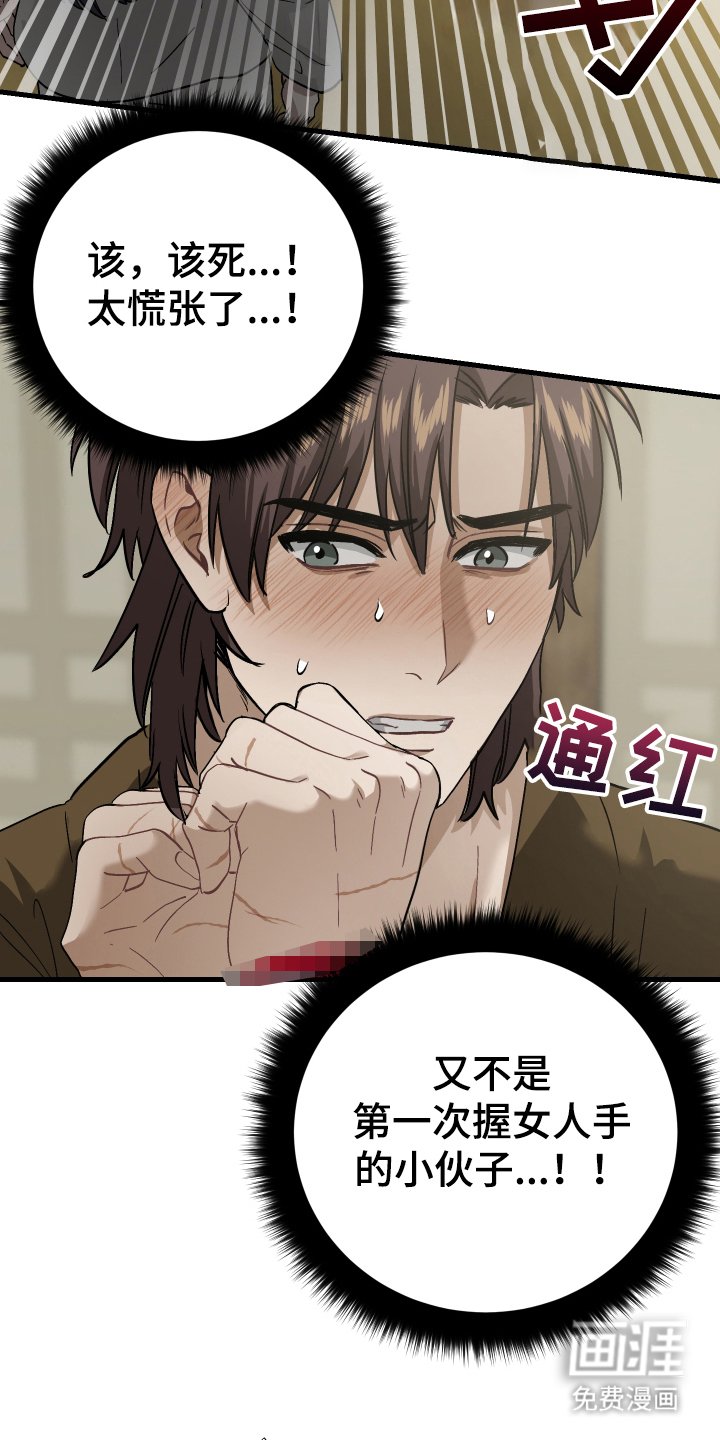 第9章：漂亮的男人