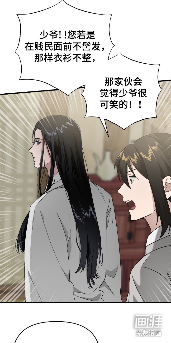 第9章：漂亮的男人