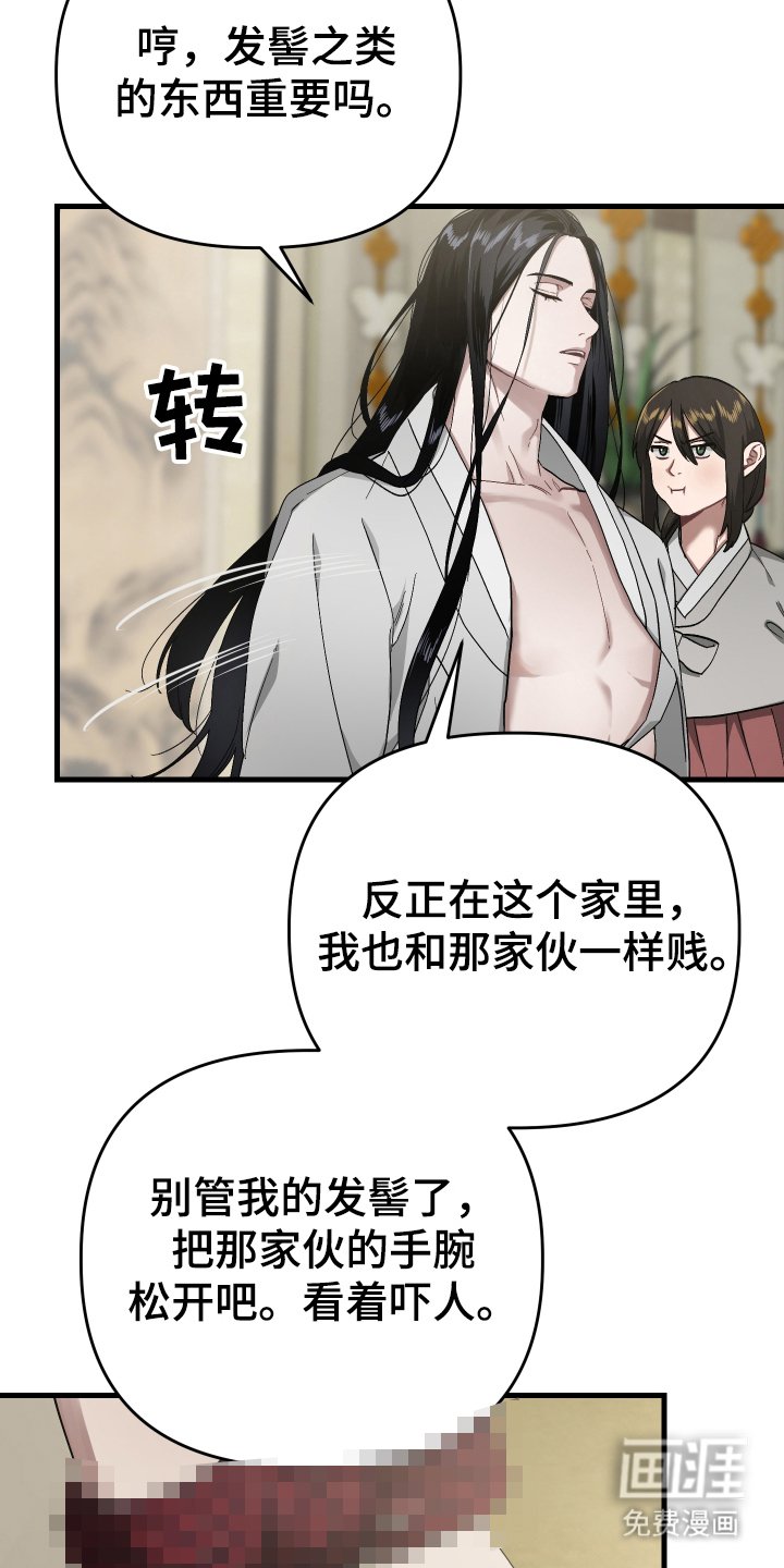 第9章：漂亮的男人