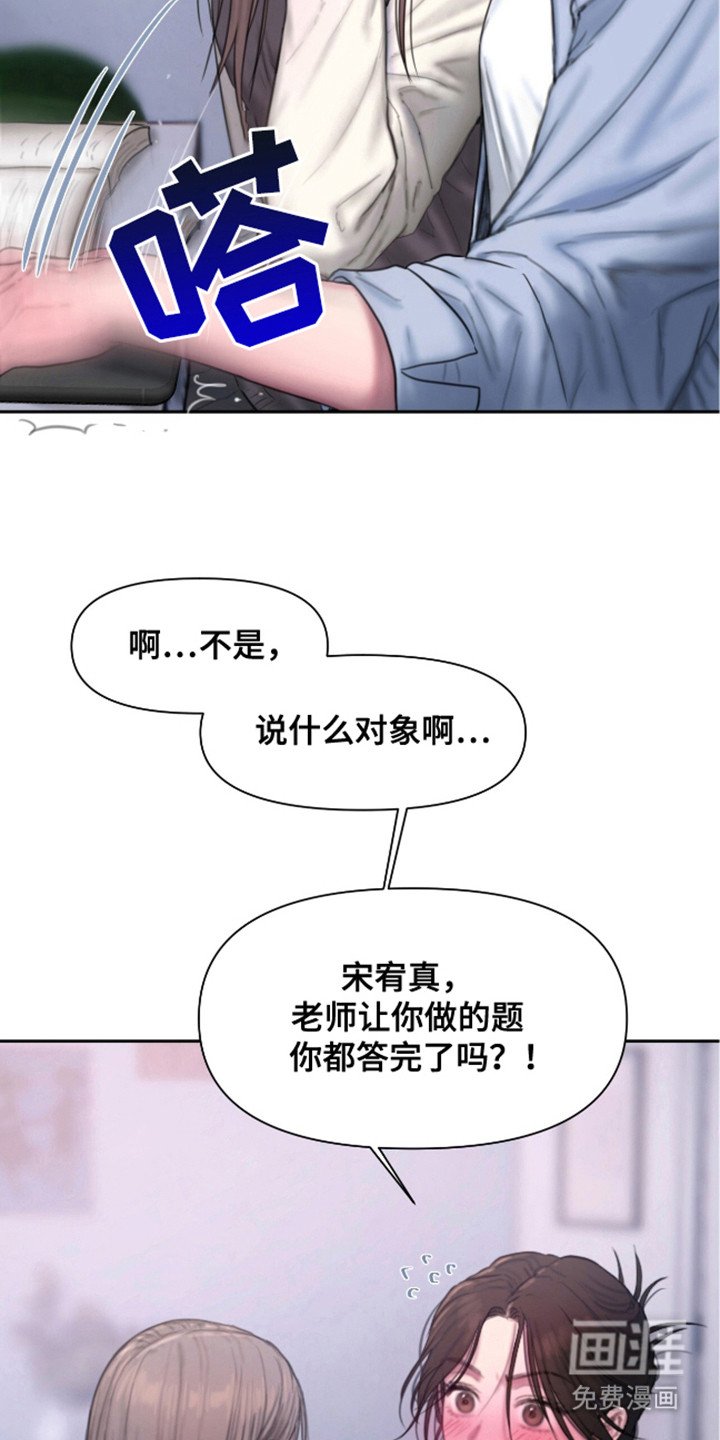 第1章：家教