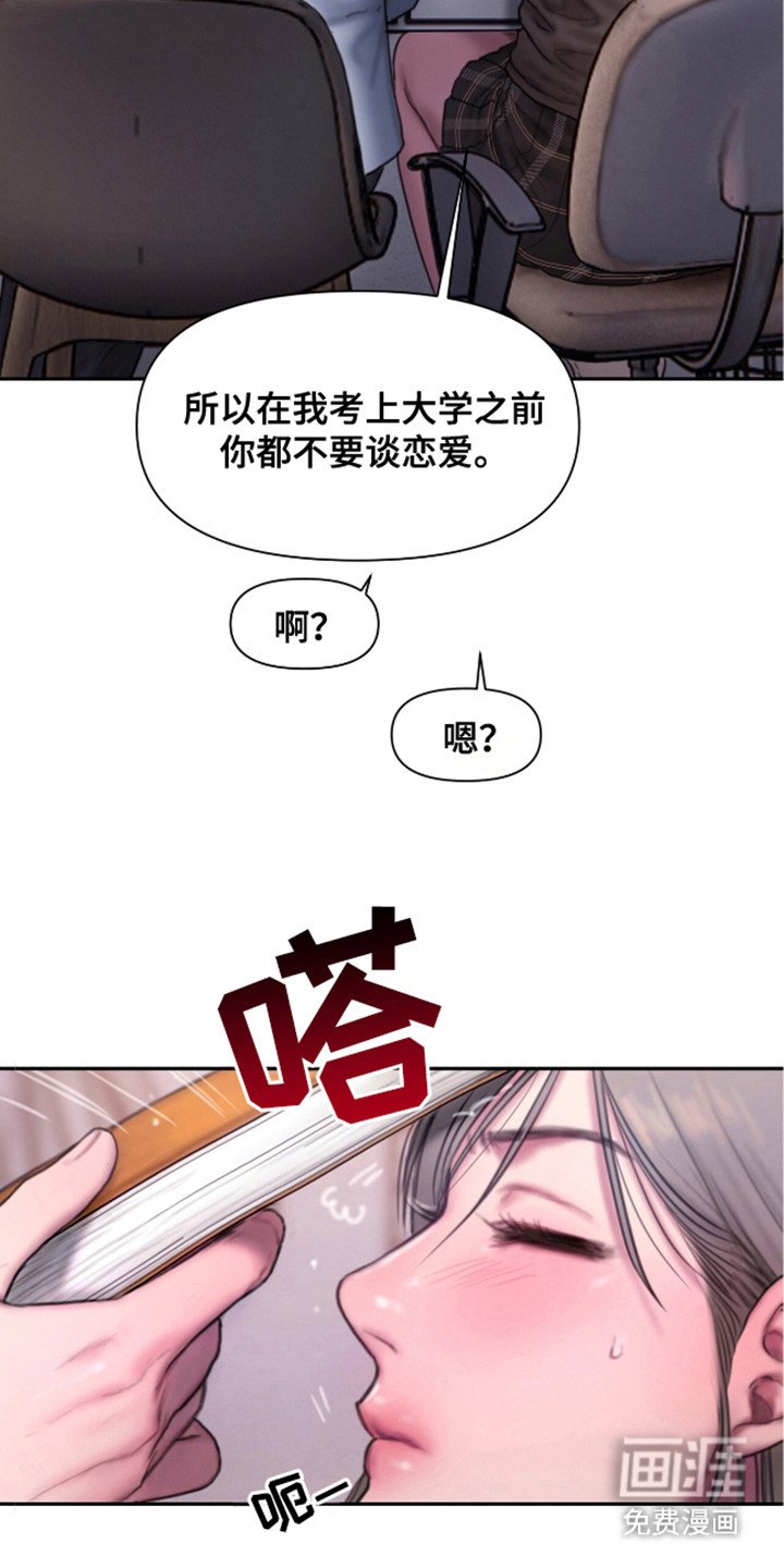 第1章：家教