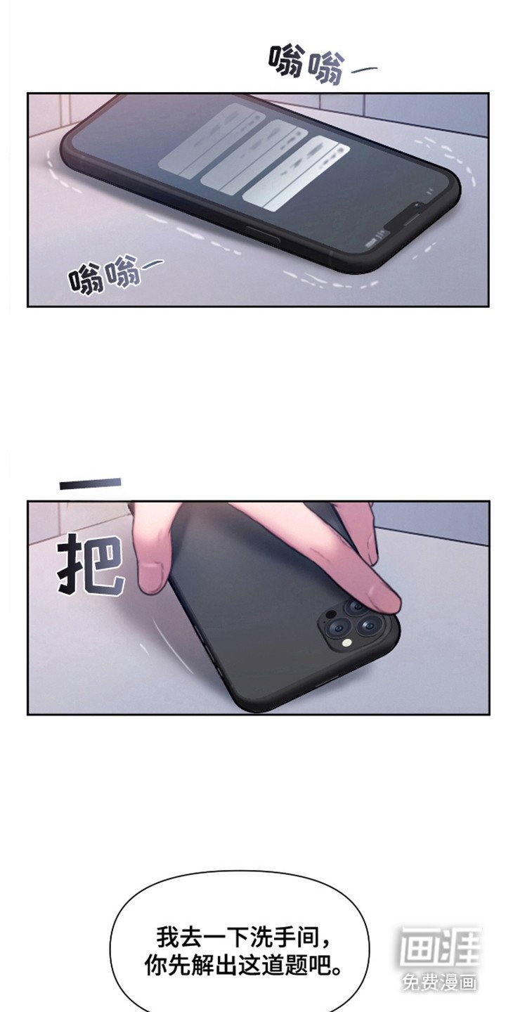 第1章：家教