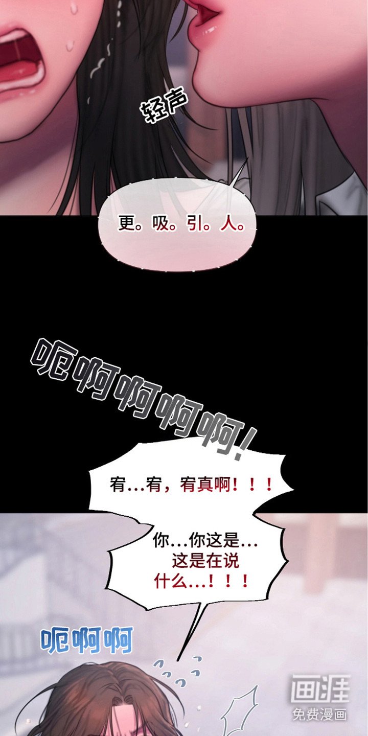 第11章：真心