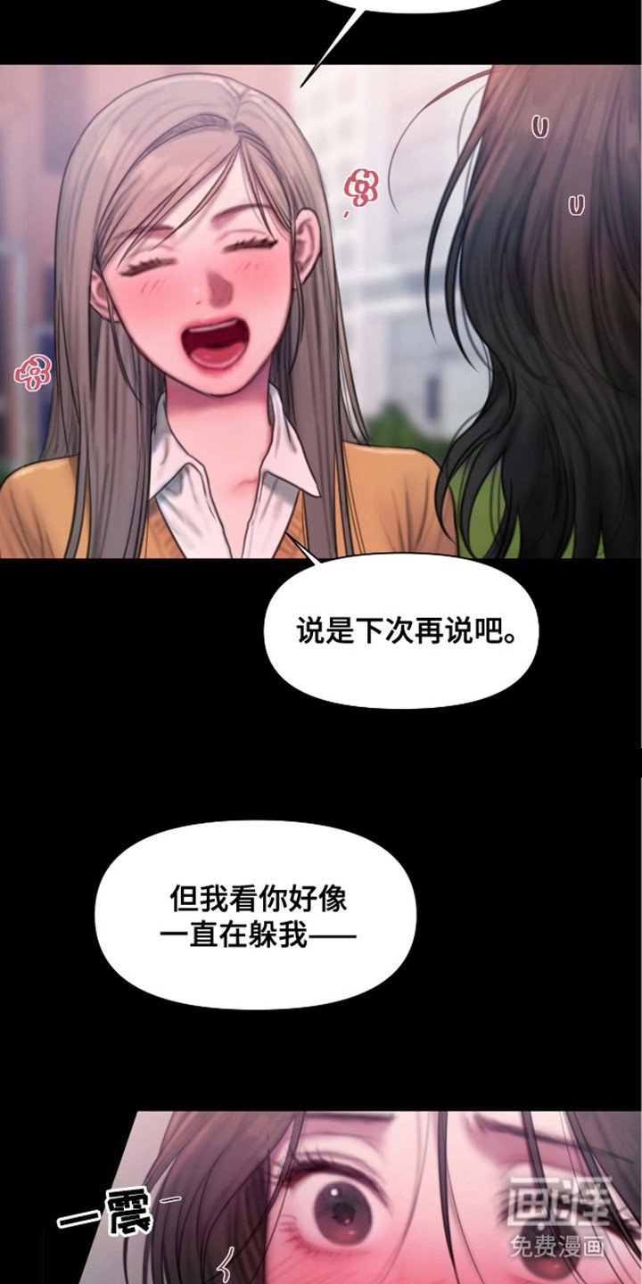 第11章：真心