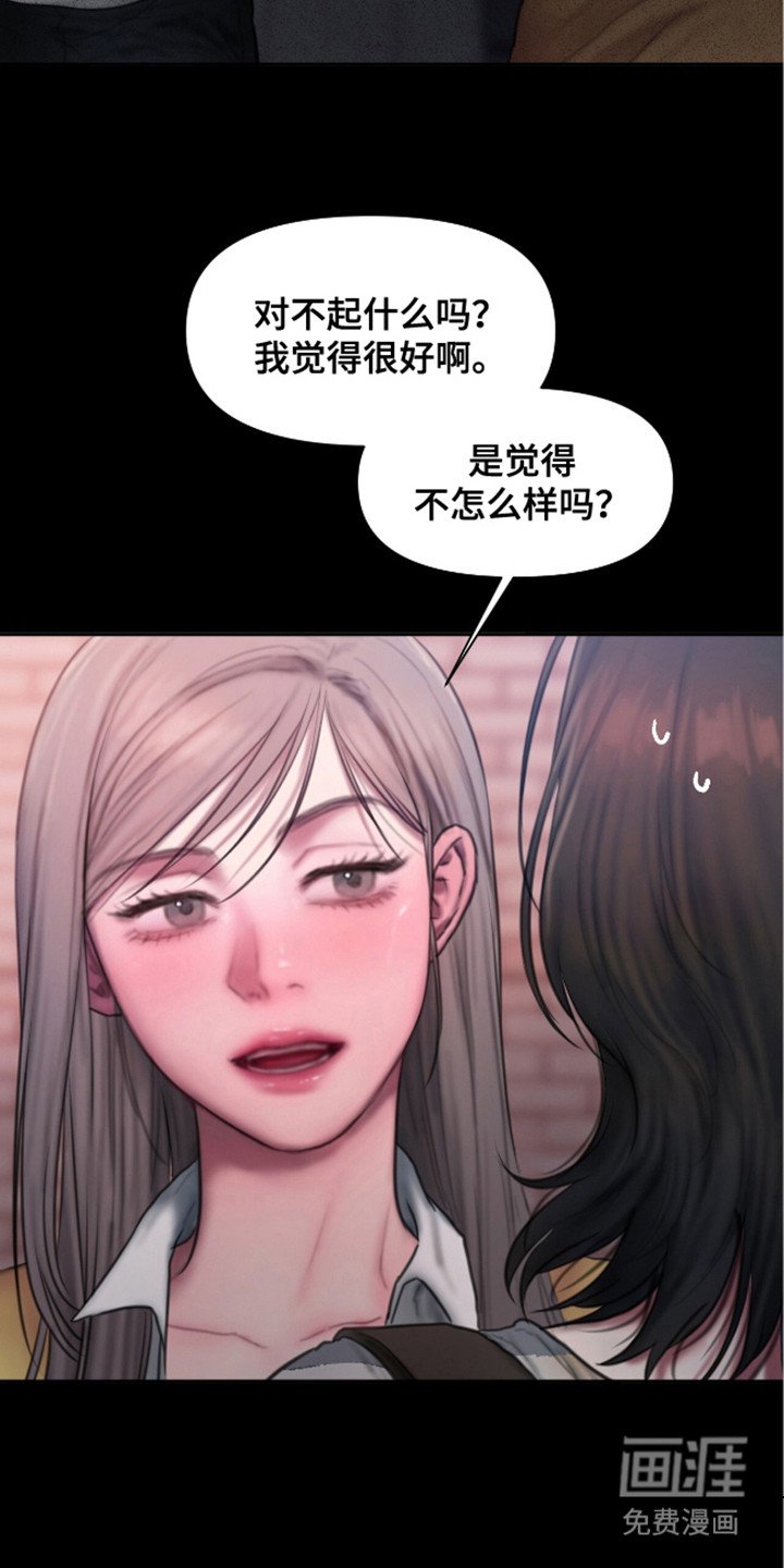 第11章：真心