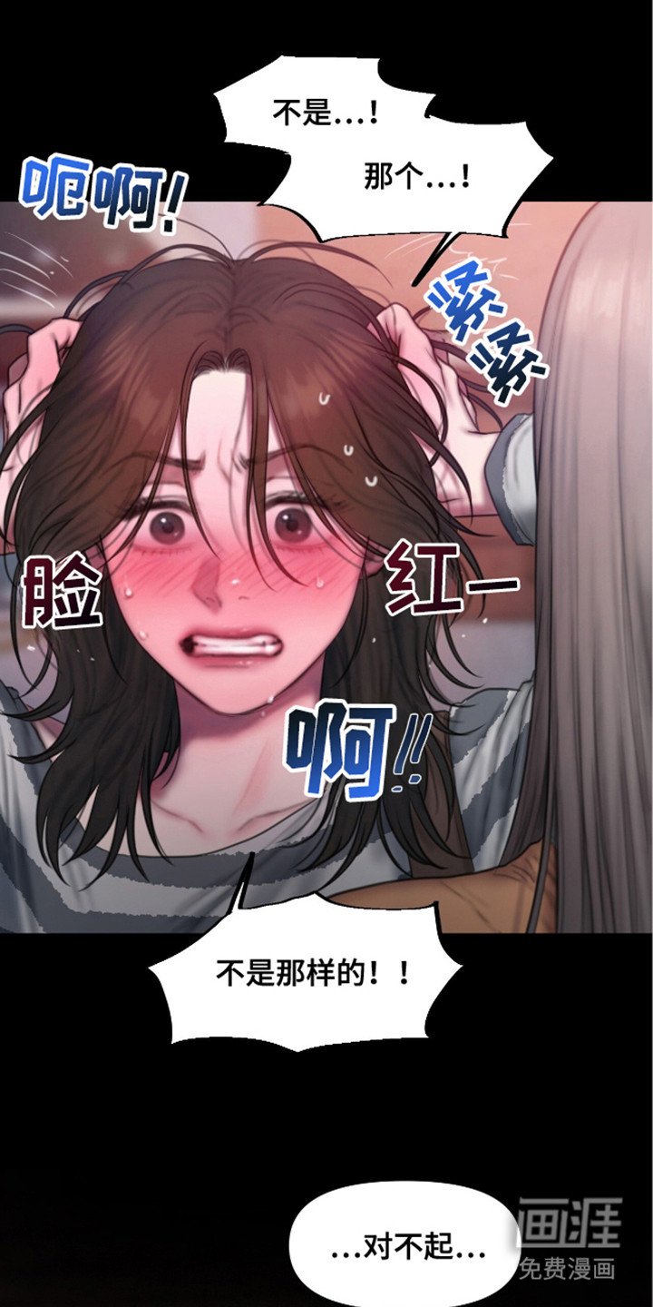 第11章：真心