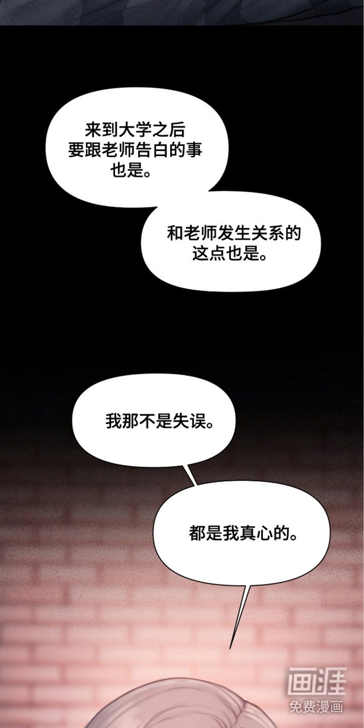 第11章：真心
