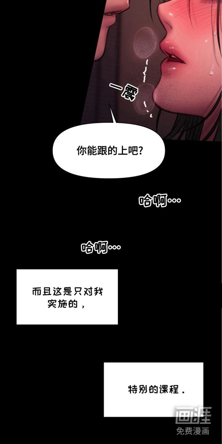 第13章：特别课程