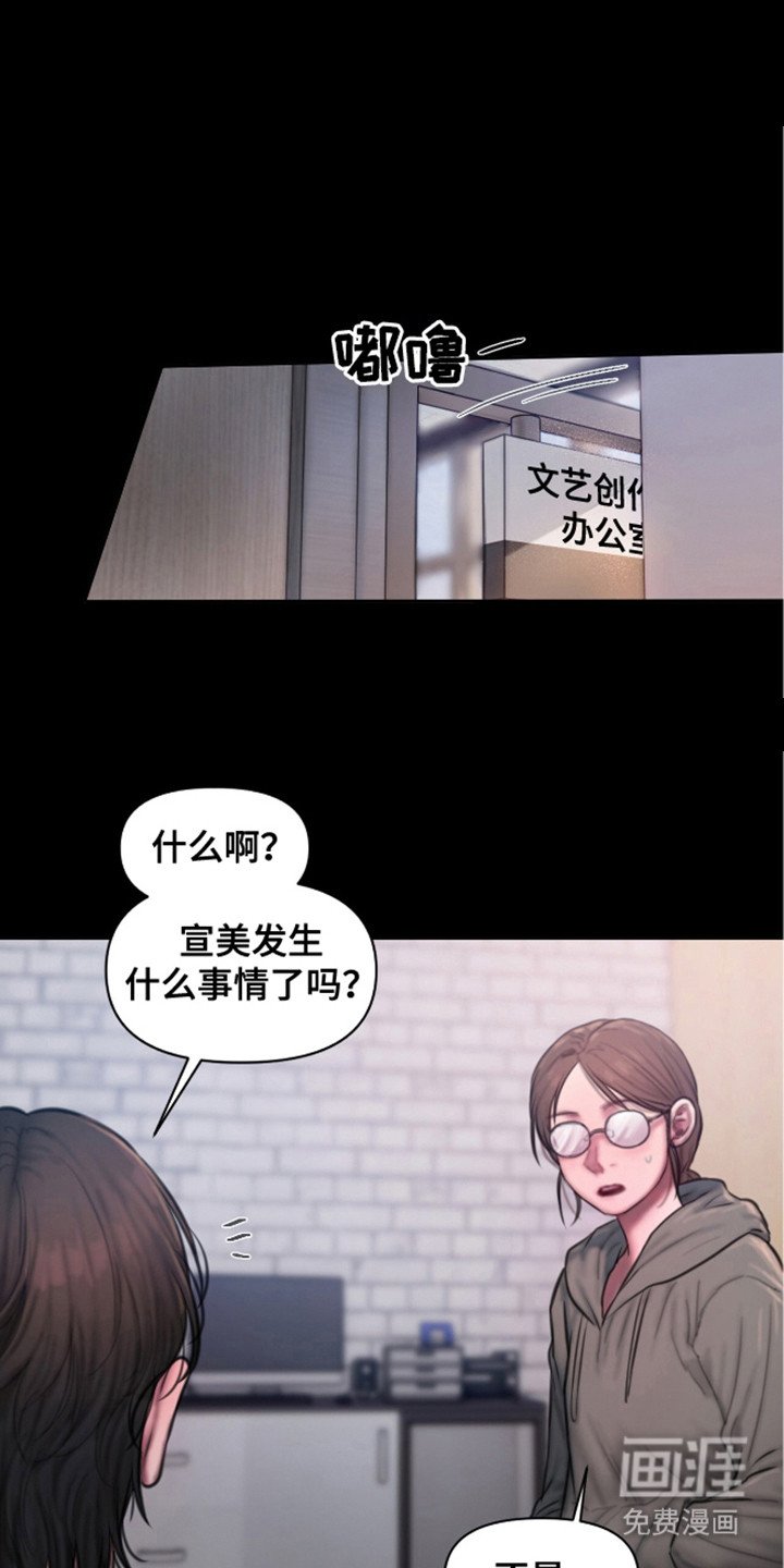 第14章：传闻