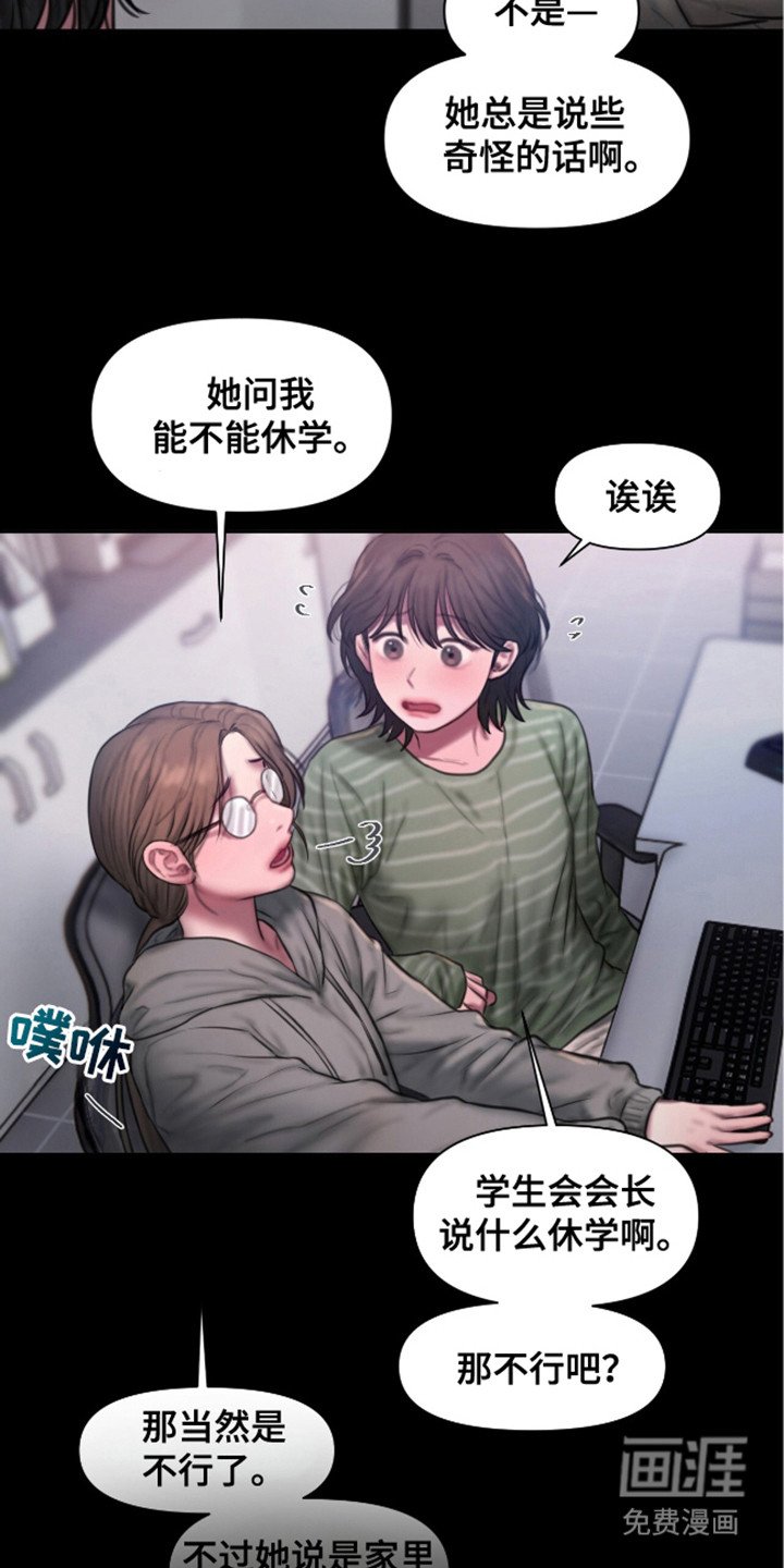 第14章：传闻