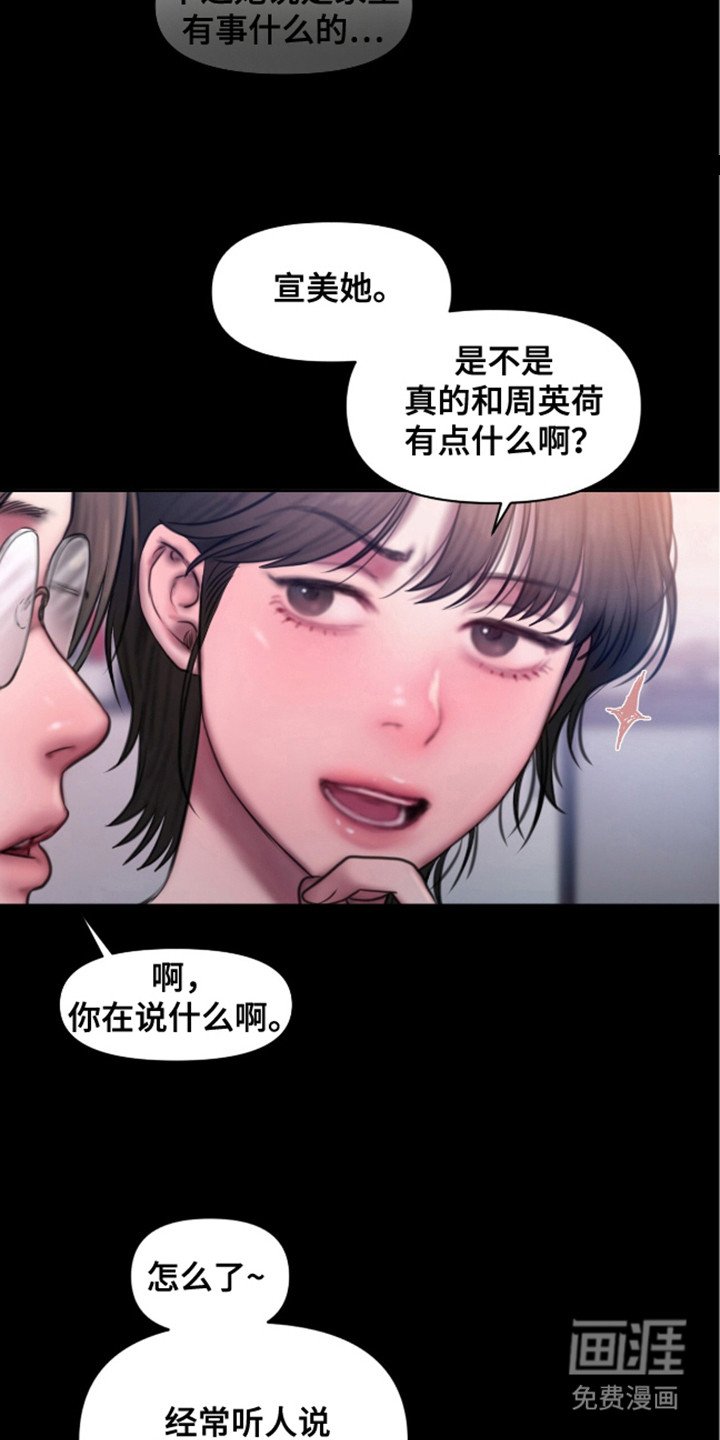 第14章：传闻