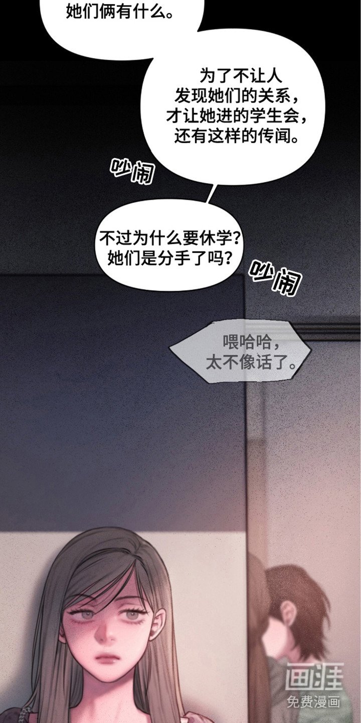 第14章：传闻