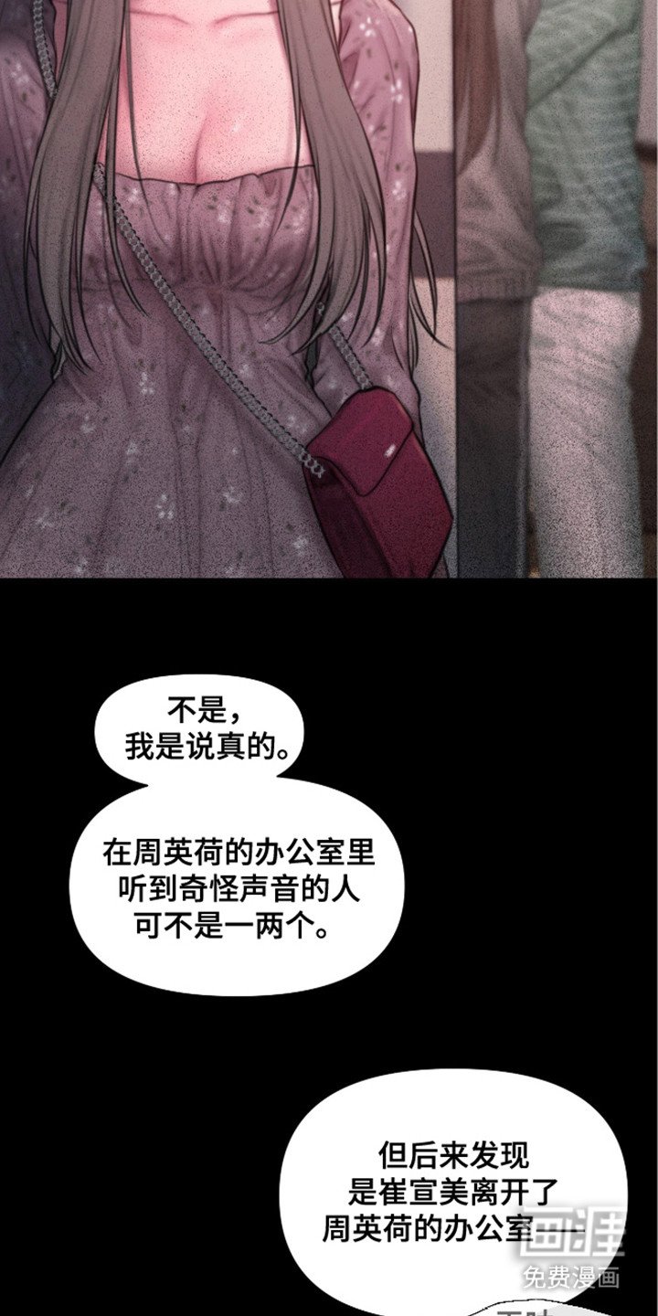 第14章：传闻