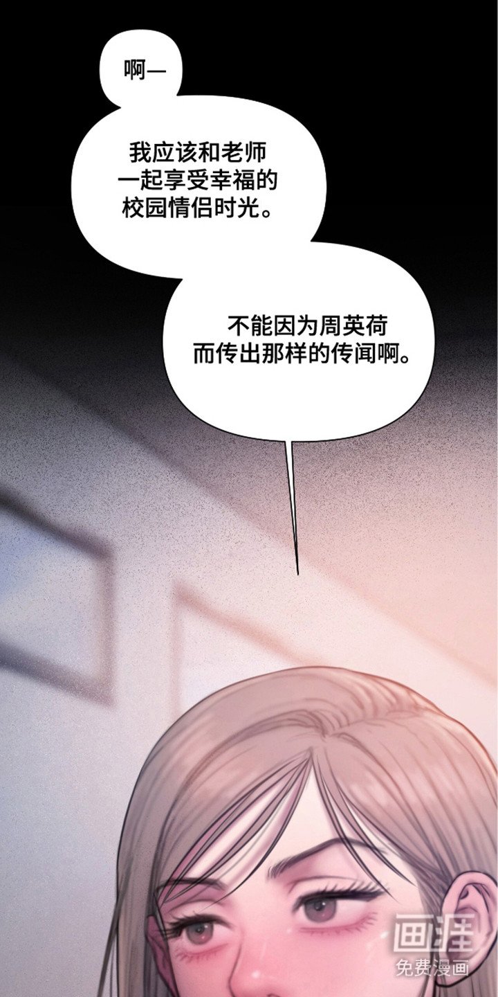 第14章：传闻
