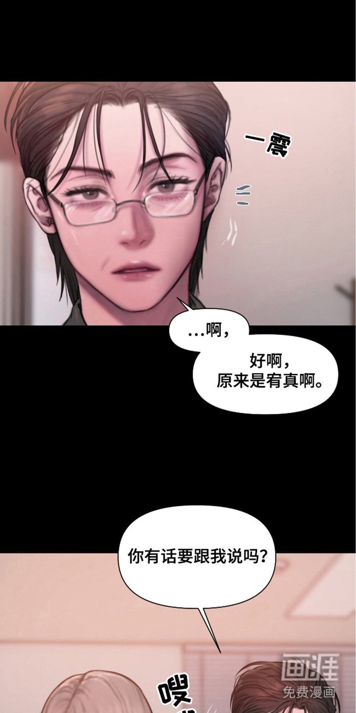 第14章：传闻