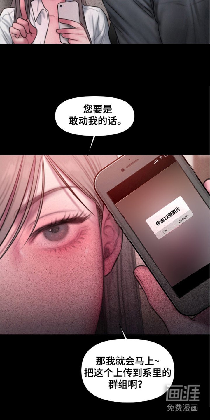 第16章：把柄