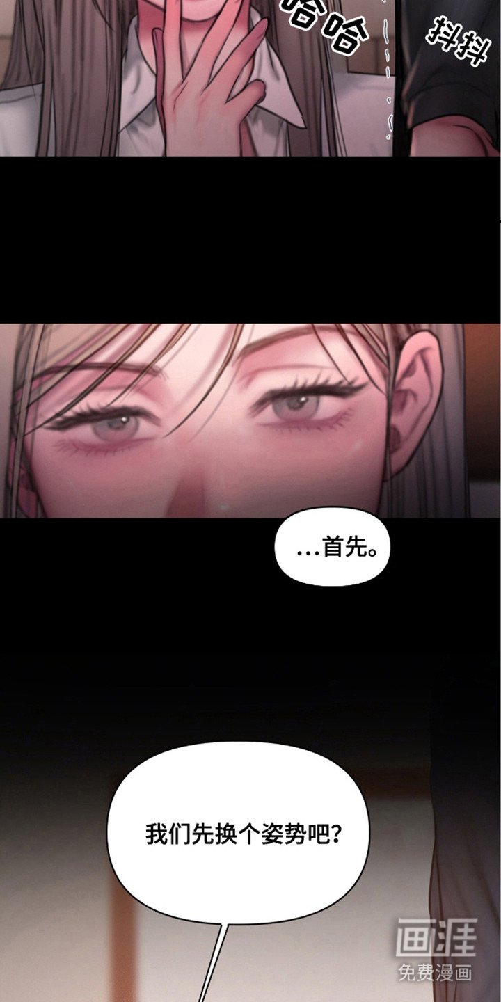 第16章：把柄