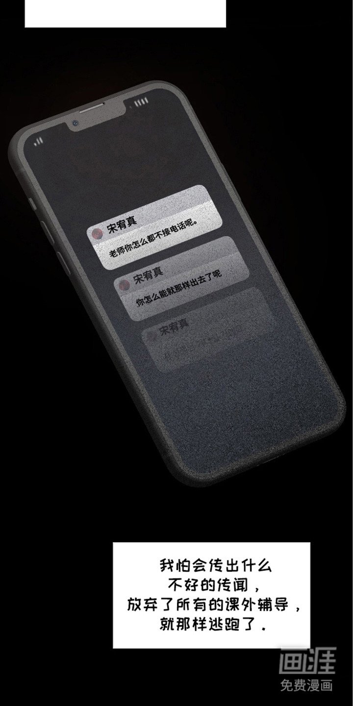 第2章：秘密