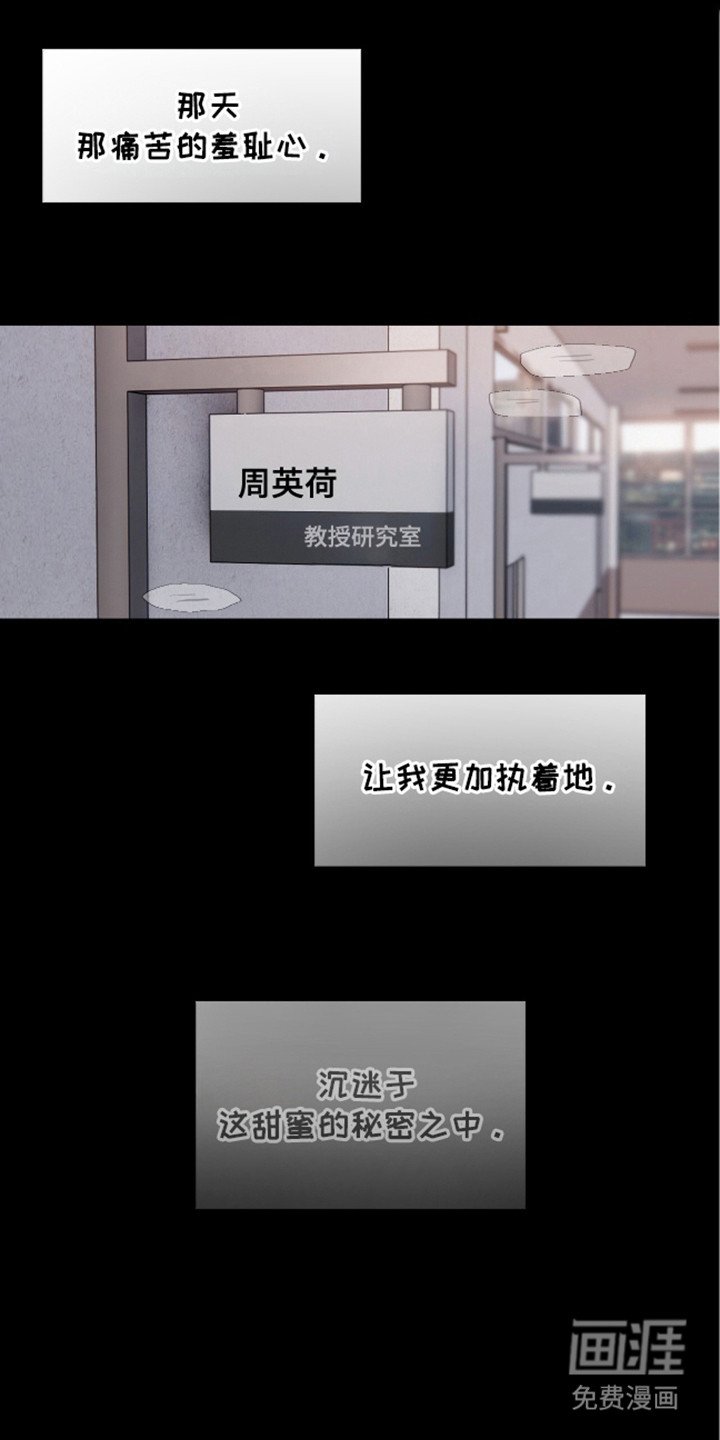 第2章：秘密