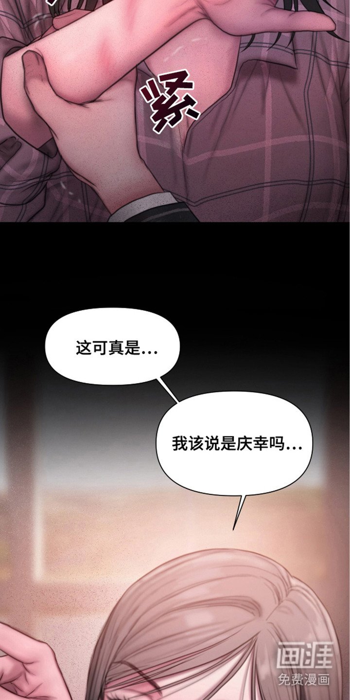 第4章：庆幸