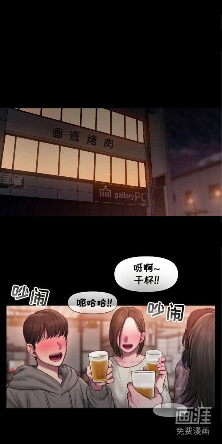 第5章：迎新会