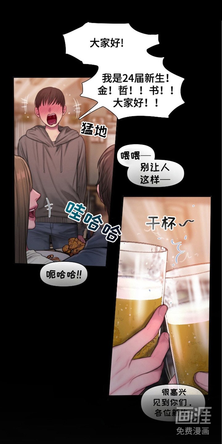 第5章：迎新会