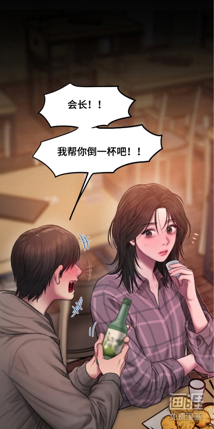 第5章：迎新会